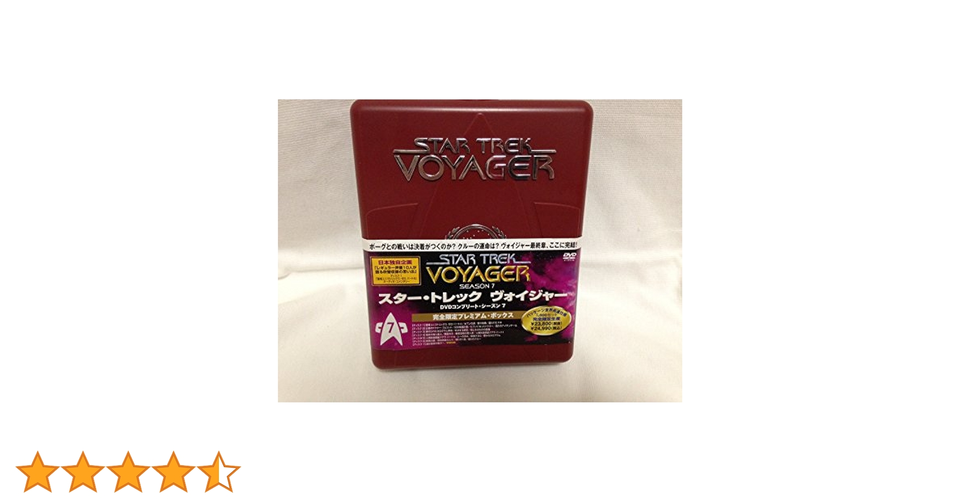 Amazon.co.jp: スター・トレック ヴォイジャー DVDコンプリート